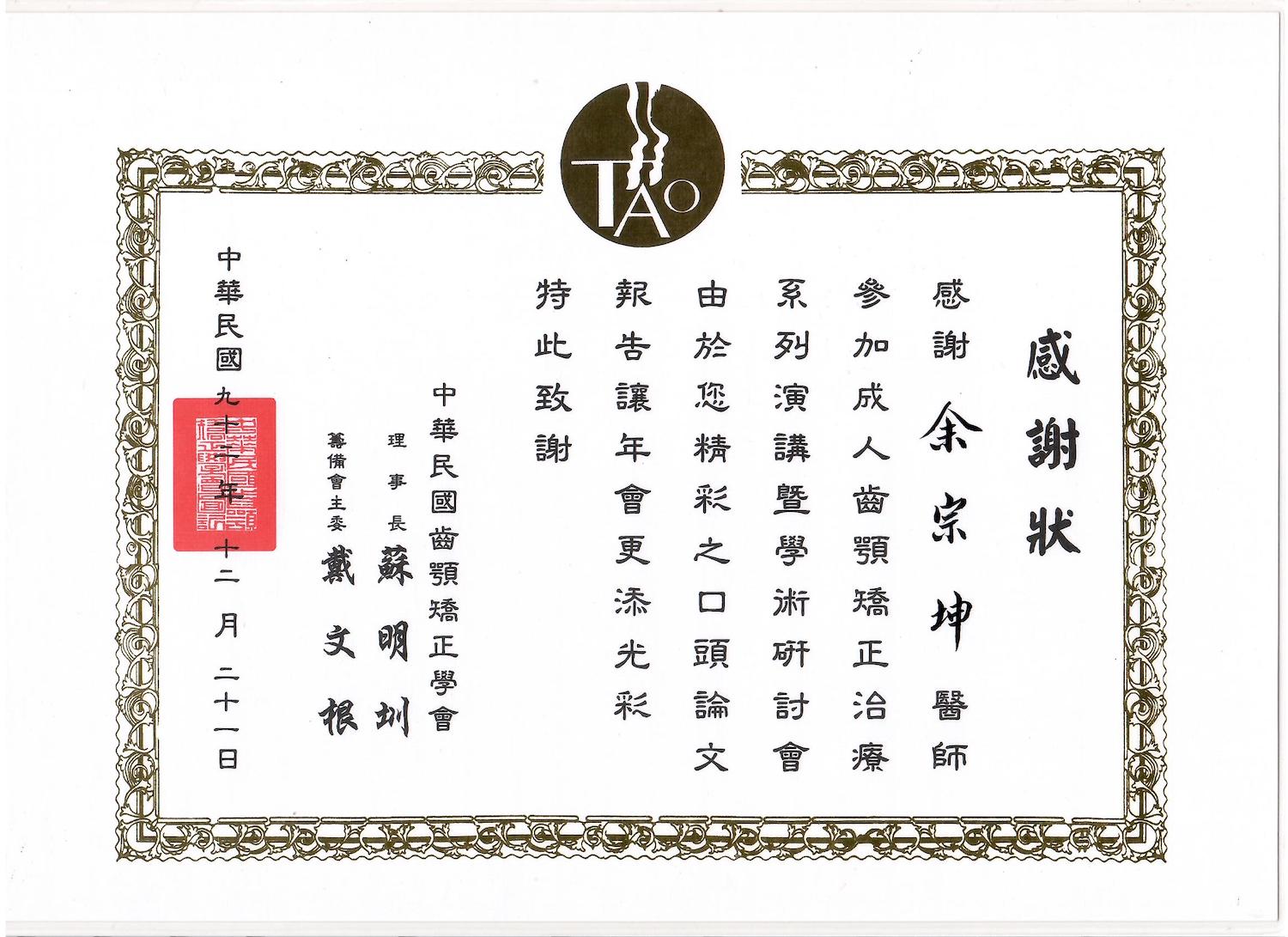 掃描_20250730 (14) 貝爾牙醫醫師介紹